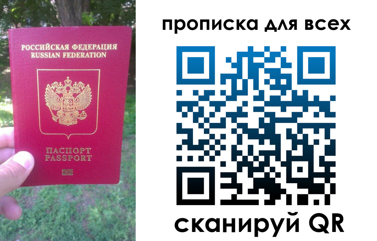 временная регистрация 2025 в Новодвинске