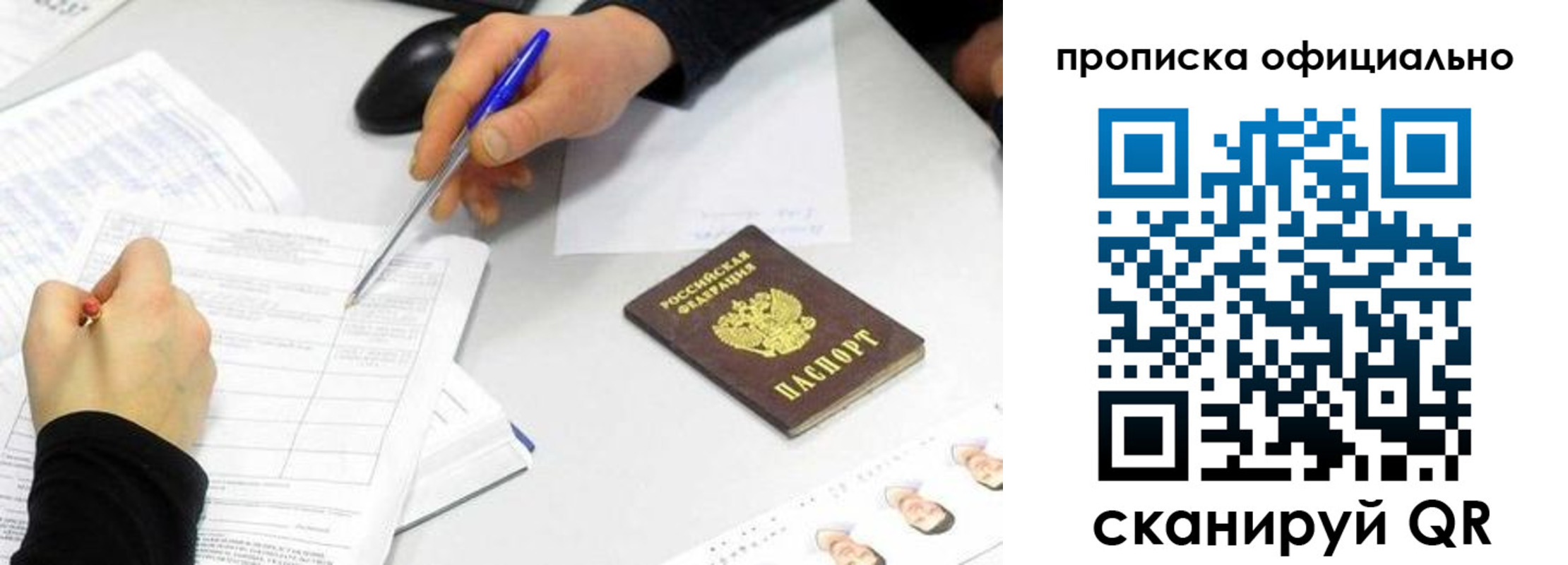 прописка для кредита в Новодвинске