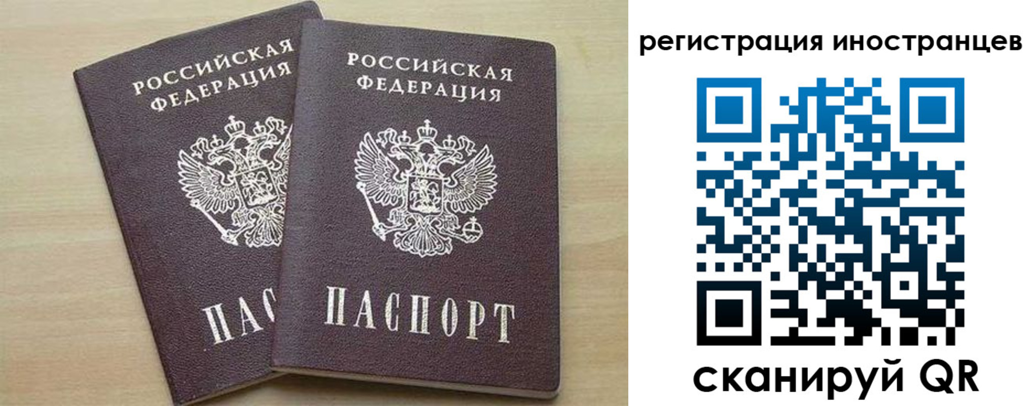 временная регистрация 2025 в Новодвинске