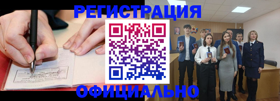 прописка для кредита в Новодвинске