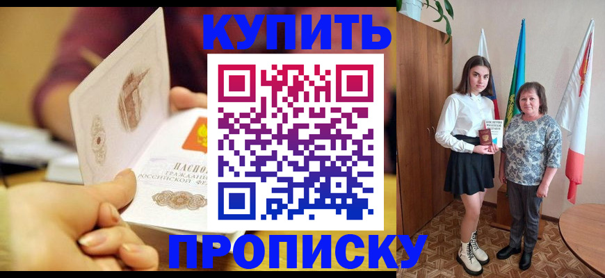 найти адрес прописки в Новодвинске