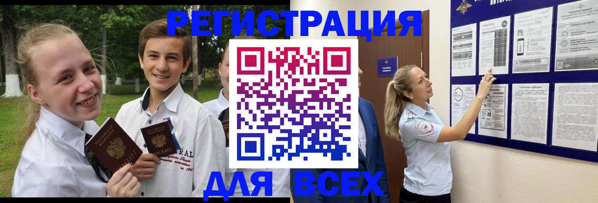 прописка для работы в Новодвинске